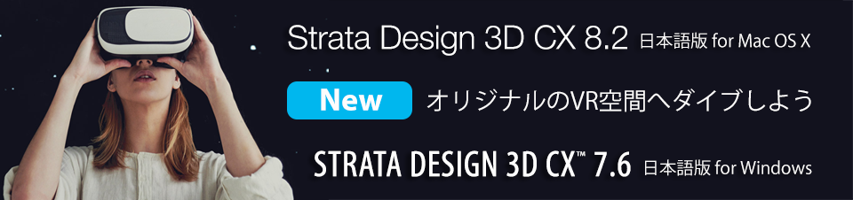 Strata Design 3D CX 8